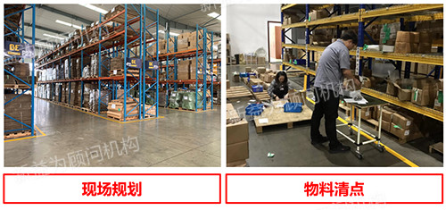 現(xiàn)場規(guī)劃、賬務(wù)清點