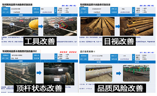 改善，改善，再改善